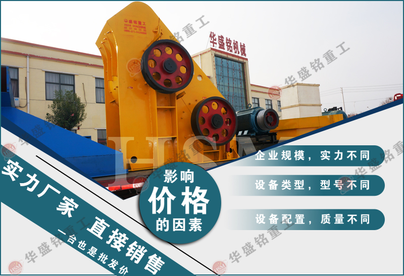 新型石料生產(chǎn)線可選雙級(jí)破碎制砂機(jī)，價(jià)格貴不貴