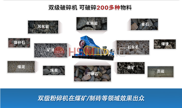 河南哪個廠家生產高質量的煤炭用雙級式粉碎機？