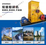 粉碎機：煤炭石粉碎機是如何進(jìn)行空載啟動的？